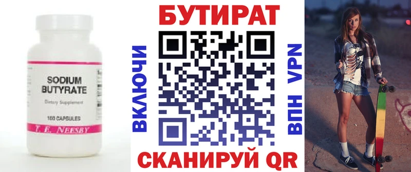 blacksprut Саяногорск Бутират бутандиол