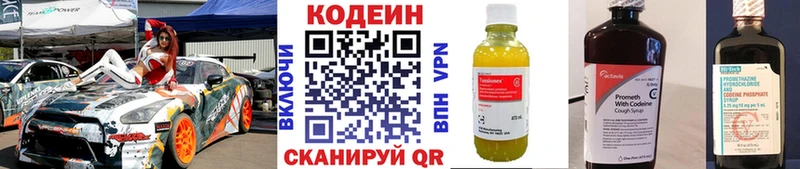 где найти наркотики  гидра маркетплейс  Codein Purple Drank  Саяногорск 