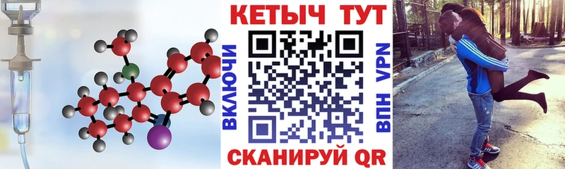 купить закладку  Саяногорск  КЕТАМИН VHQ 