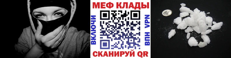Мефедрон mephedrone  Саяногорск 