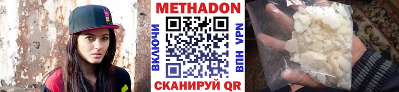 Метадон белоснежный  закладки  Саяногорск 